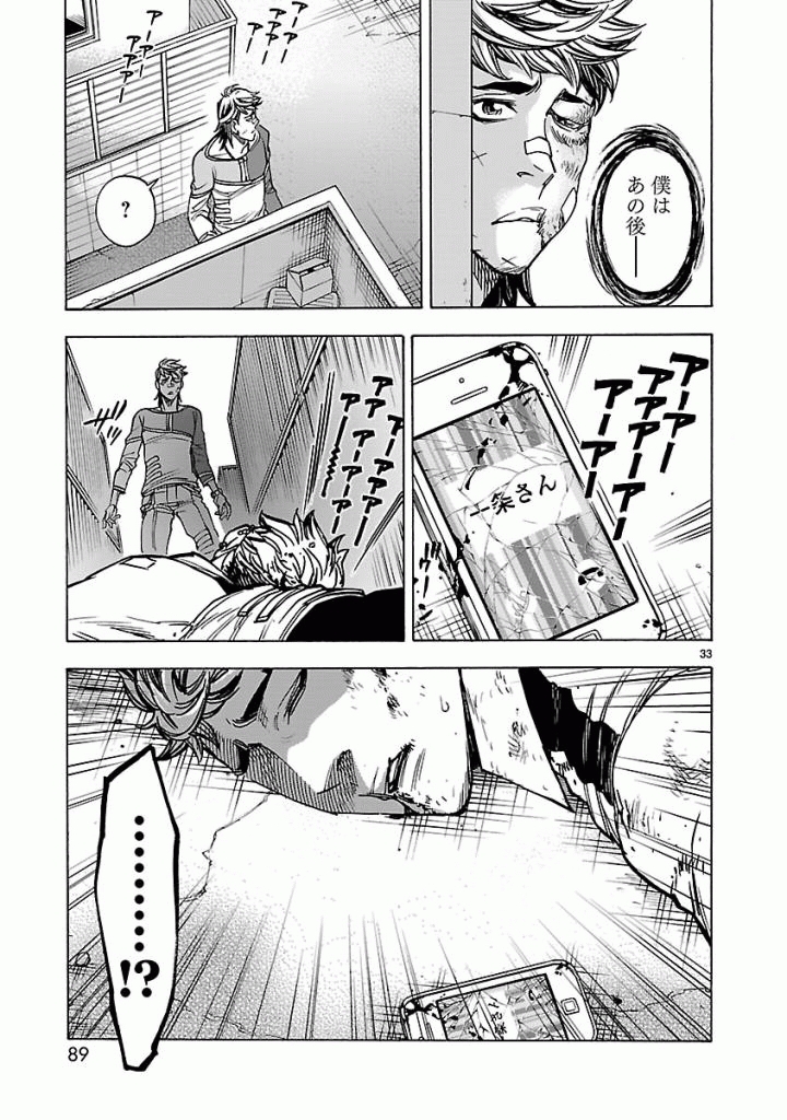 KAMEN RIDER KUUGA Chapter 38 - Page 33