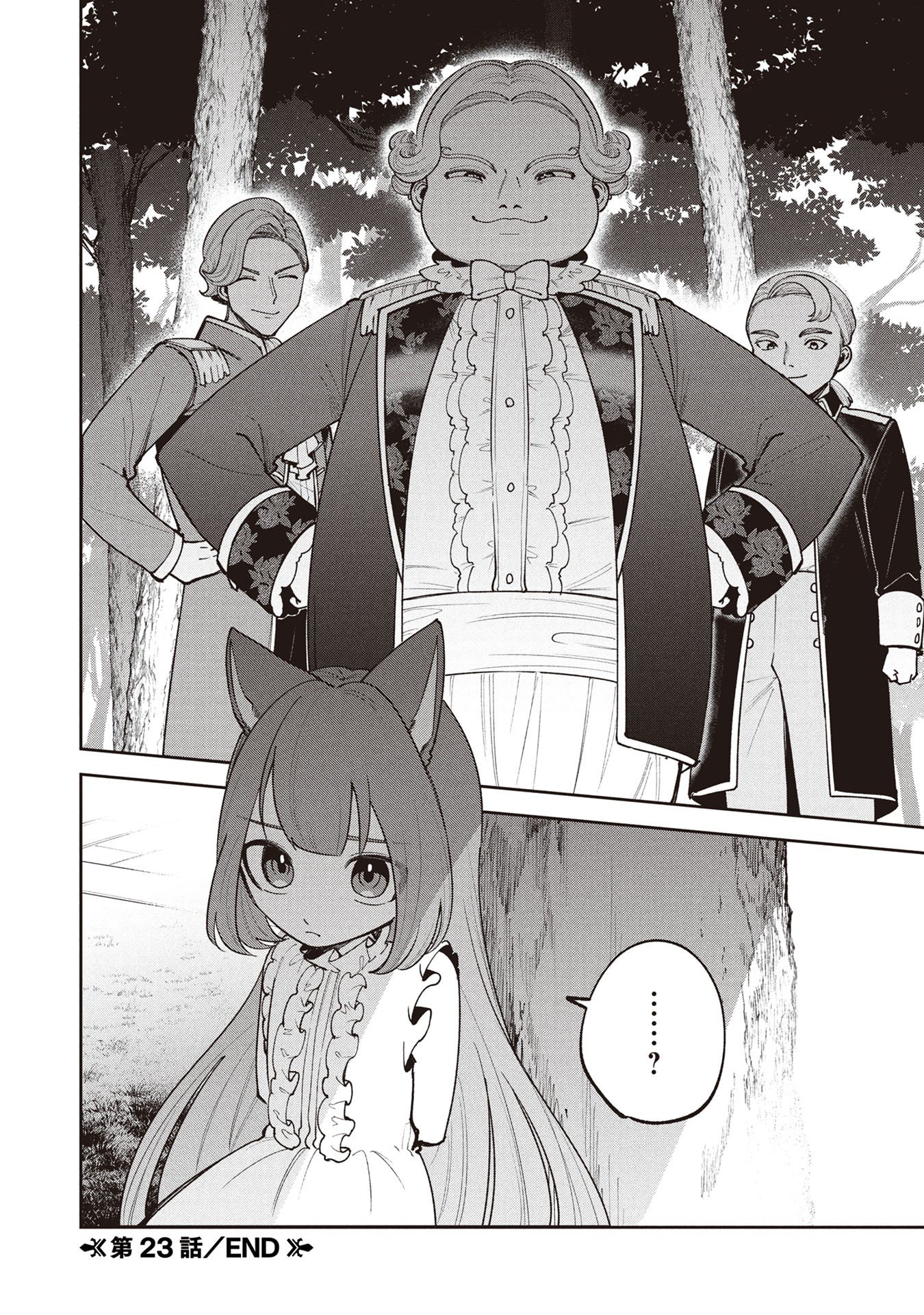 TENSEI SHITE SEICHOU CHEAT WO TENI IRETARA, SAIKYOU SKILL MO TSUITA NO DESU GA!? Chapter 23 page 18 - nihonkuni.com