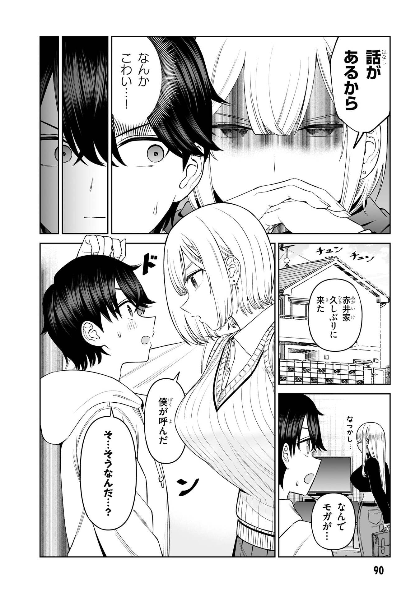 OUJI-SAMA NO TOMODACHI Chap 21 - Pic 2