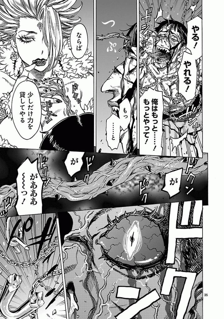 KAMEN RIDER KUUGA Chapter 38 - Page 35