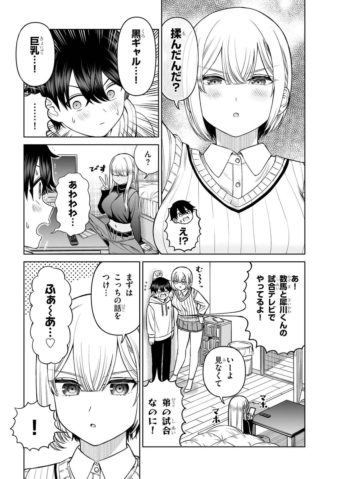 OUJI-SAMA NO TOMODACHI Chap 21 - Pic 3