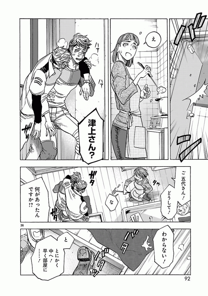 KAMEN RIDER KUUGA Chapter 38 - Page 36
