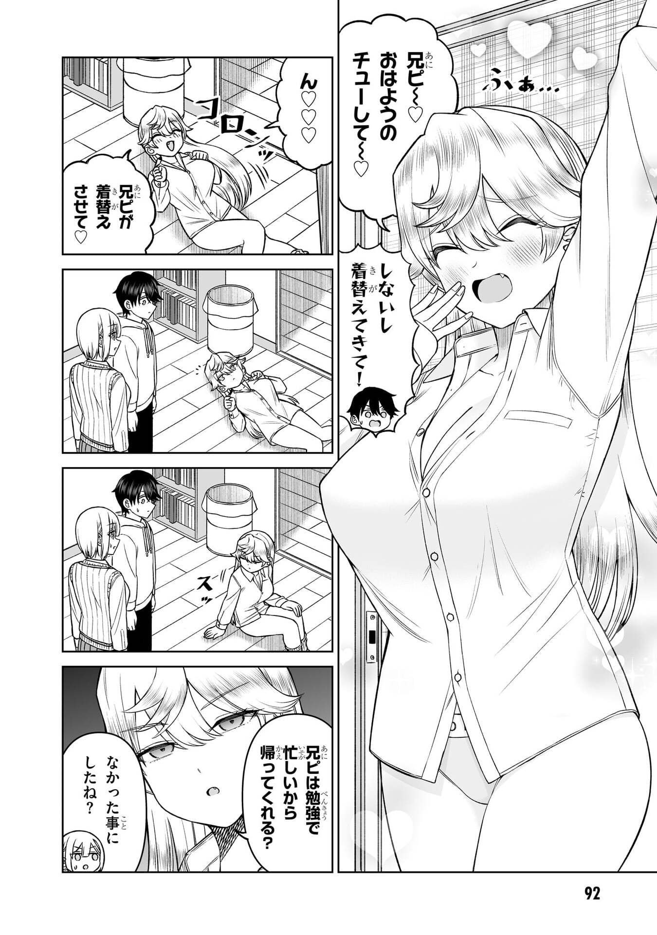 OUJI-SAMA NO TOMODACHI Chap 21 - Pic 4