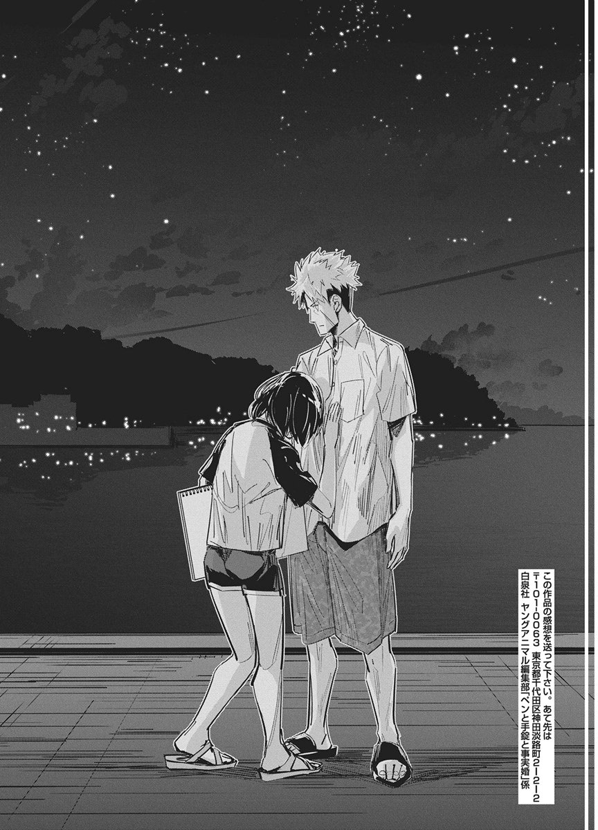 PEN TO WAPPA TO JIJITSU-KON Chapter 62 page 20 - nihonkuni.com