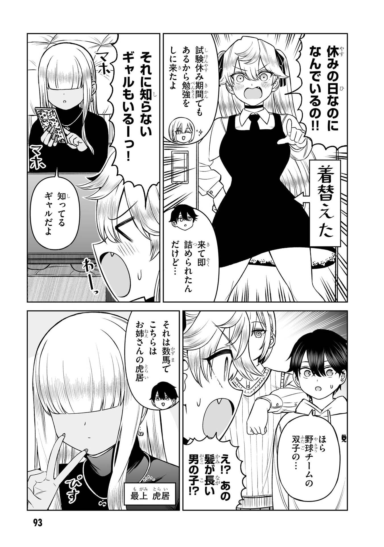OUJI-SAMA NO TOMODACHI Chap 21 - Pic 5