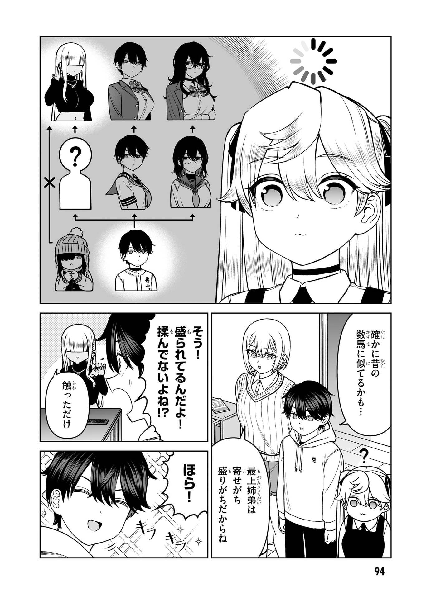 OUJI-SAMA NO TOMODACHI Chap 21 - Pic 6