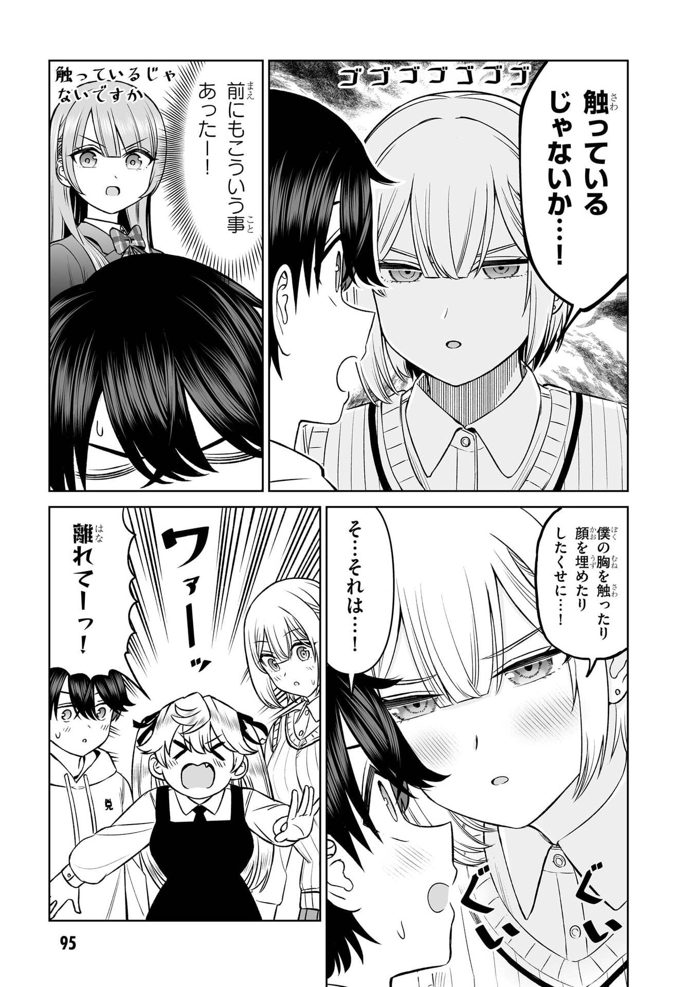 OUJI-SAMA NO TOMODACHI Chap 21 - Pic 7