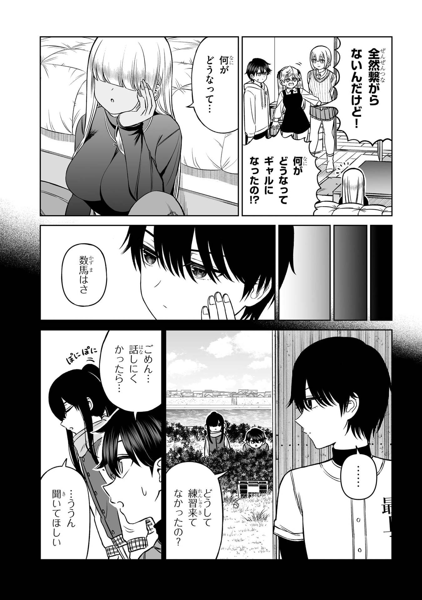 OUJI-SAMA NO TOMODACHI Chap 21 - Pic 8