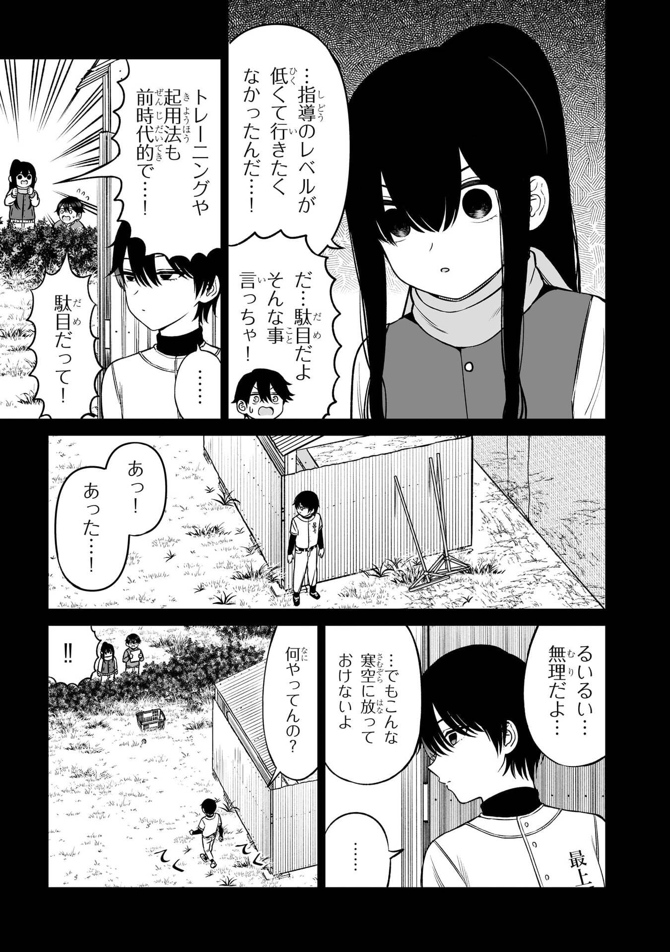 OUJI-SAMA NO TOMODACHI Chap 21 - Pic 9