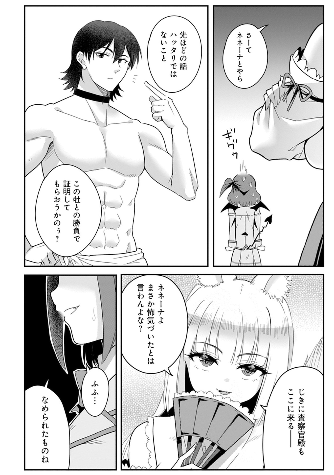 MAHOJOGAKUEN NO BAITEN DE HATARAKU ORE HA ISEKAI KARA SHOKANSARETA “HAREM DOREI” DESU. Chapter 10 - Page 2