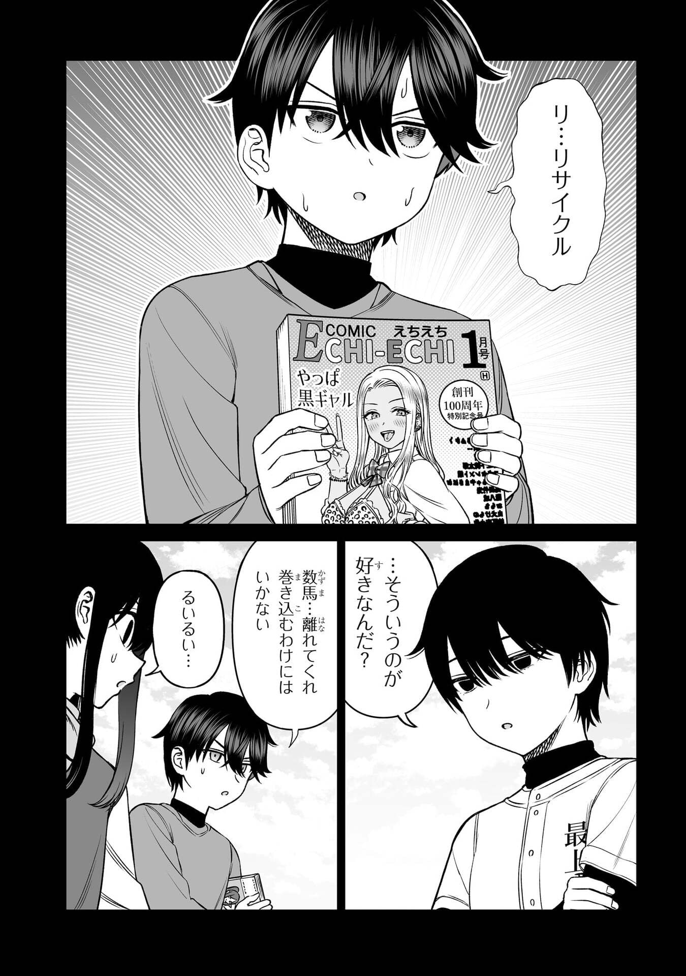 OUJI-SAMA NO TOMODACHI Chap 21 - Pic 10