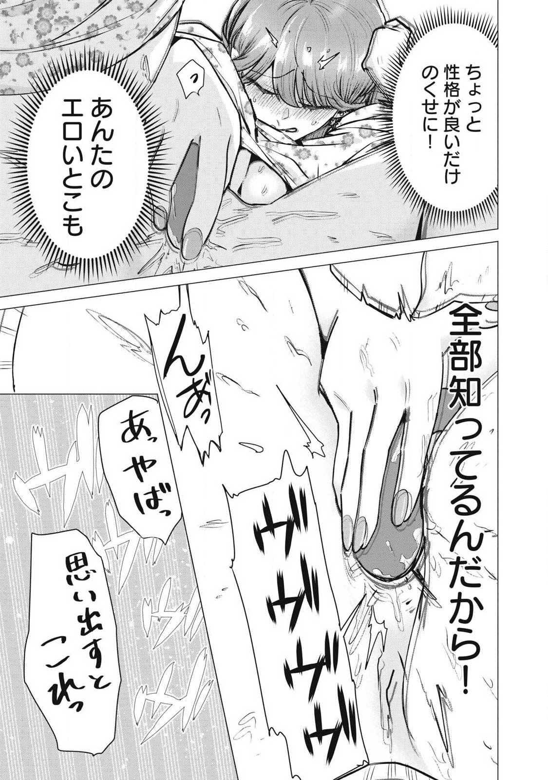 DELIVERY HEALTH YONDARA MOTO DOUKYUUSEI GA KITA Chapter 9 page 9 - nihonkuni.com