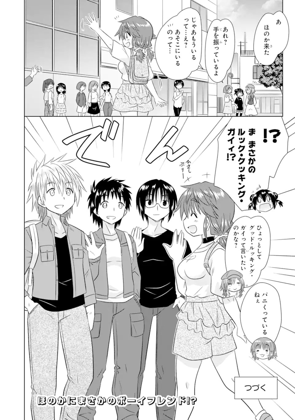 ARURUKU JK MACHIARUKI KIMAMA NI OKIRAKU WALKING Chapter 16.2 - Page 9