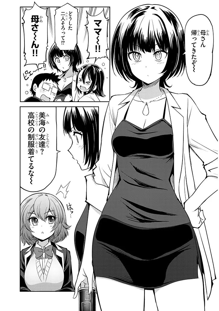 SAEGUSA-SAN WA MEGANE-SENPAI TO KOI WO KAKU Chapter 29.2 - Page 9