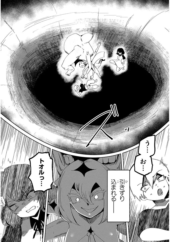 HANAKO-SAN, DON'T EAT ME Chapter 20.2 - Page 9
