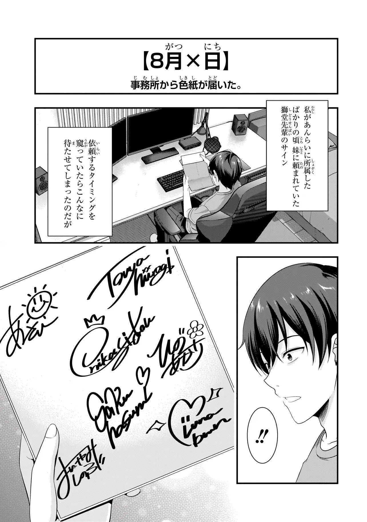 ARASAA GA VTUBER NI NATTA HANASHI. Chapter 45 - Page 9