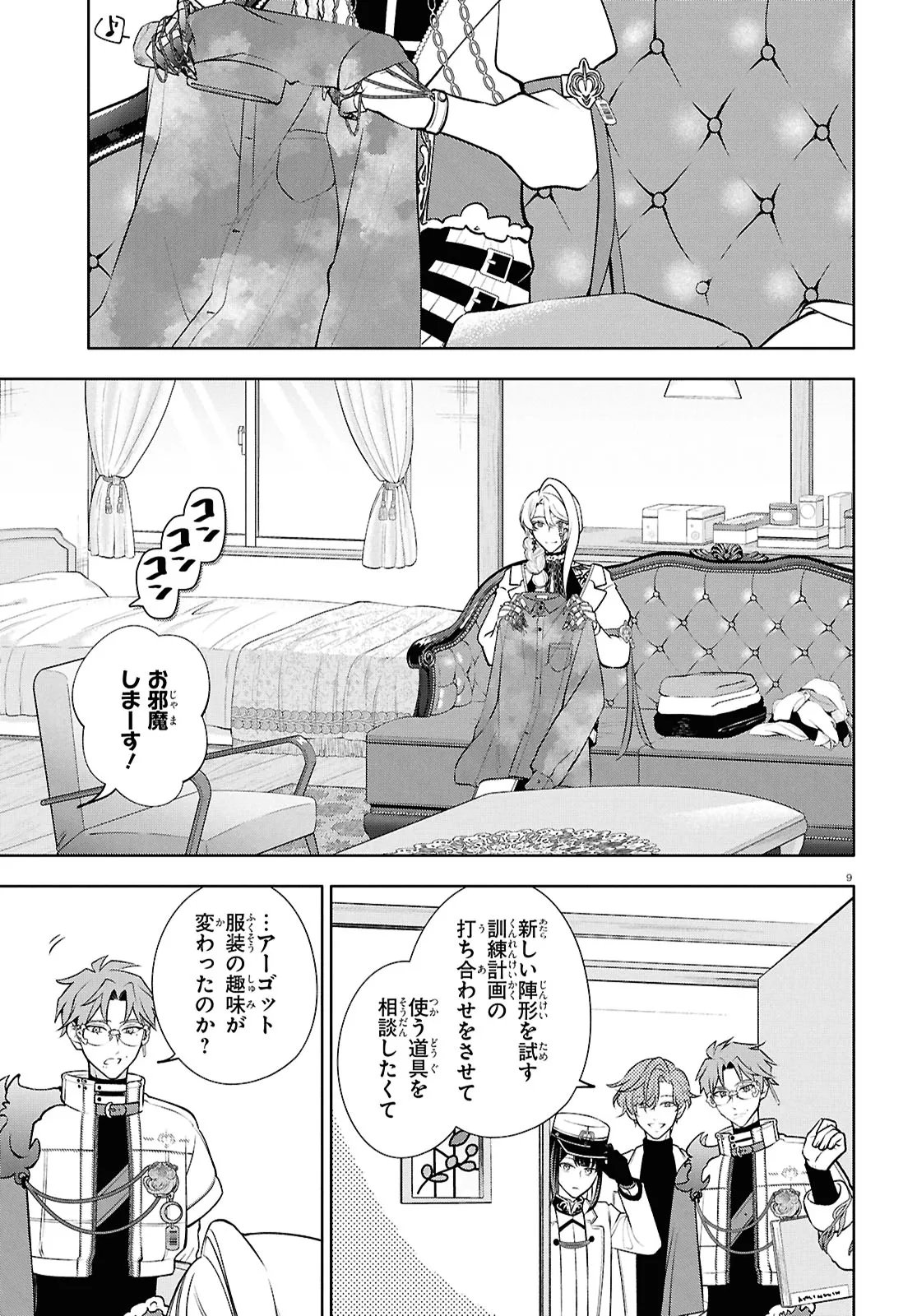 TOXIC-A-HOLIC ALTERNATE EPISODE Chap 9.1 - Pic 9