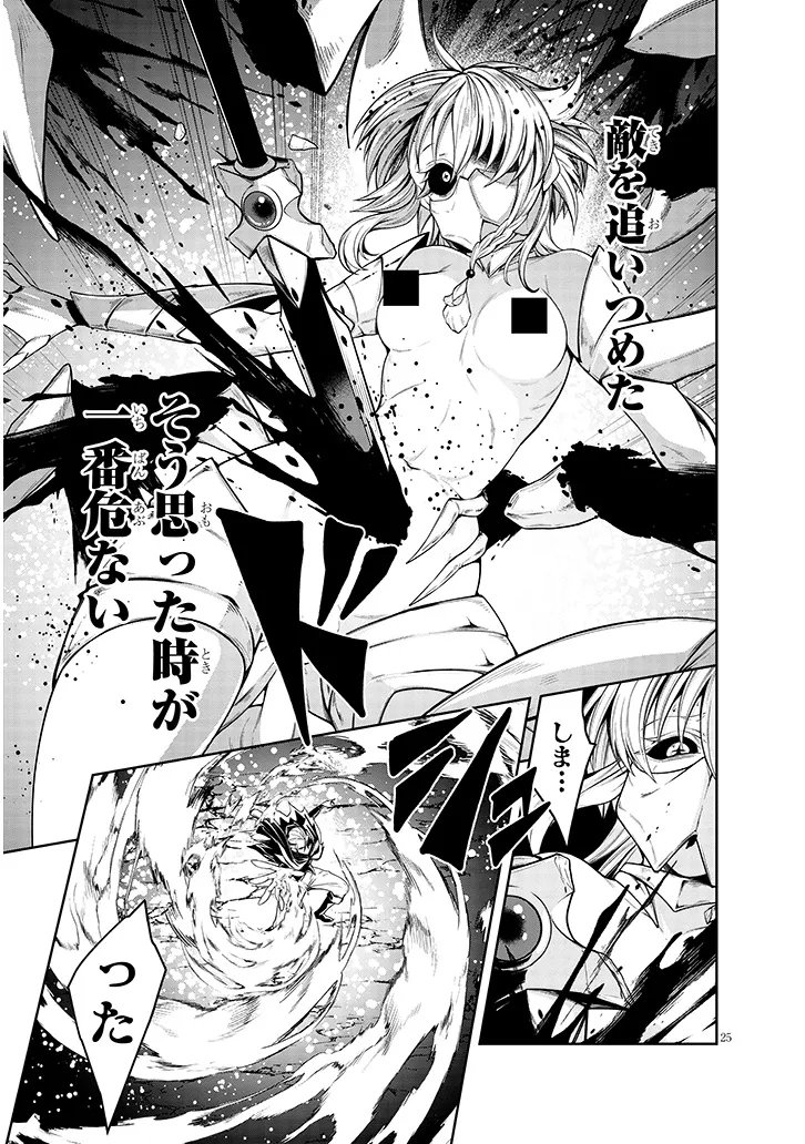 MUSHIKUI NO IRIS ~MUSHI NI KARADA WO TSUKURIKAERARETA TSUIHOU BOUKENSHA ♀ NO MUSHIDOKU MUSOU~ RAW Chap 8.2 - Pic 9