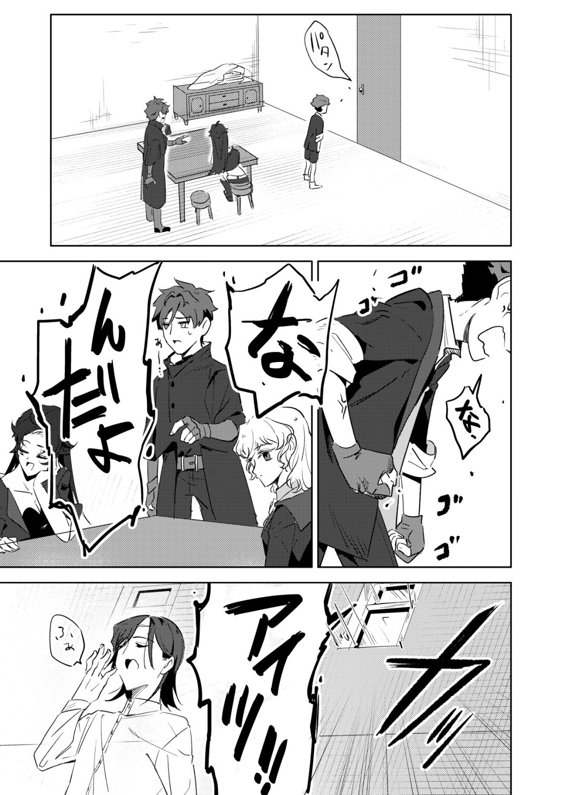 WARUI MAHOUTSUKAI WO TSUKAMAERU OSHIGOTO Chapter 9 - Page 9