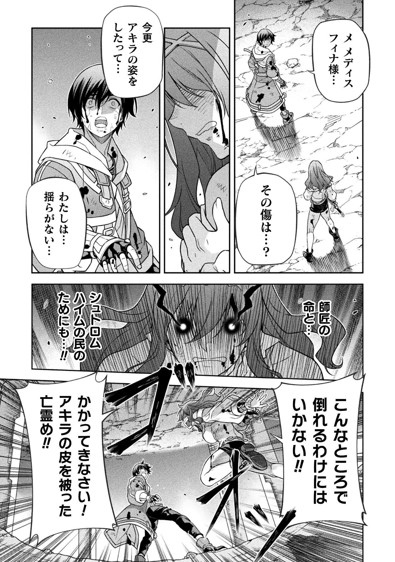 DRAWING: SAIKYOU MANGAKA WA OEKAKI SKILL DE ISEKAI MUSOU SURU! Chap 198 - Pic 9