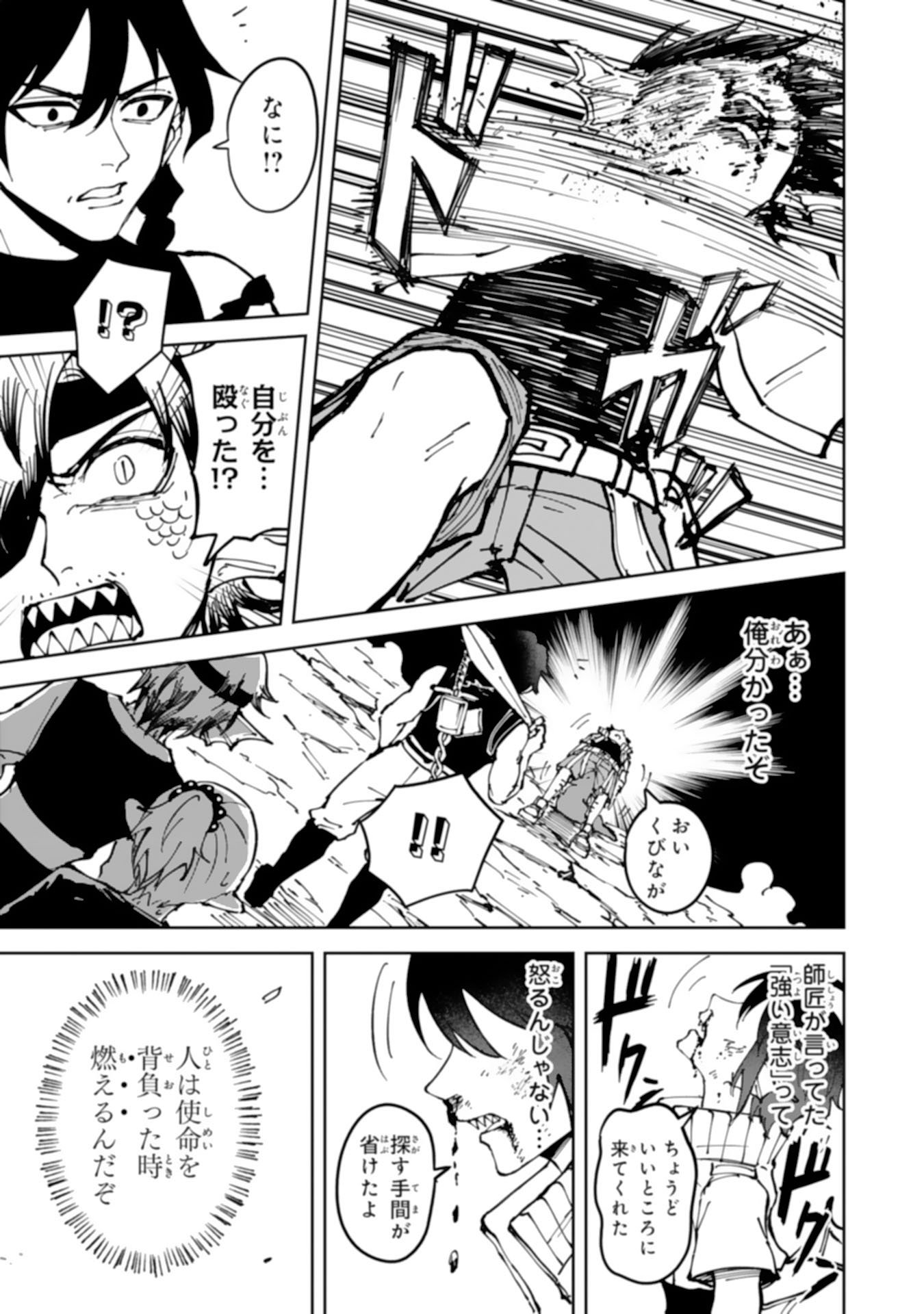 GEMIS Chapter 8.3 - Page 9