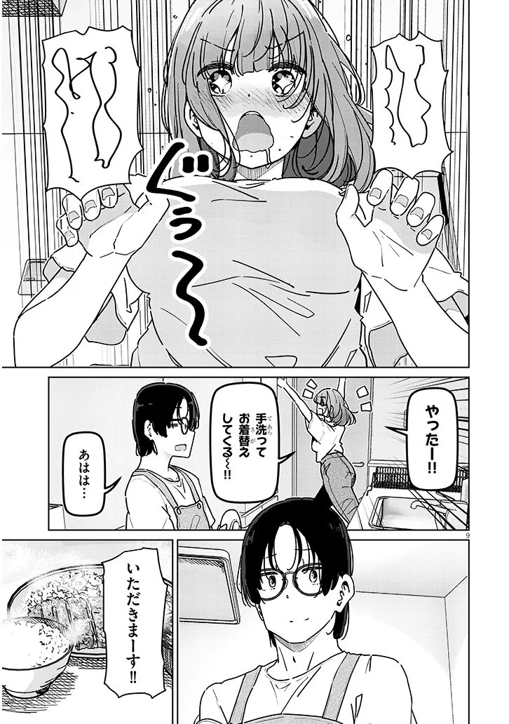 SHINKON DAKEDO CAPTAIN NO KANOJO TOWA MADA YARENAI Chapter 4.1 - Page 9