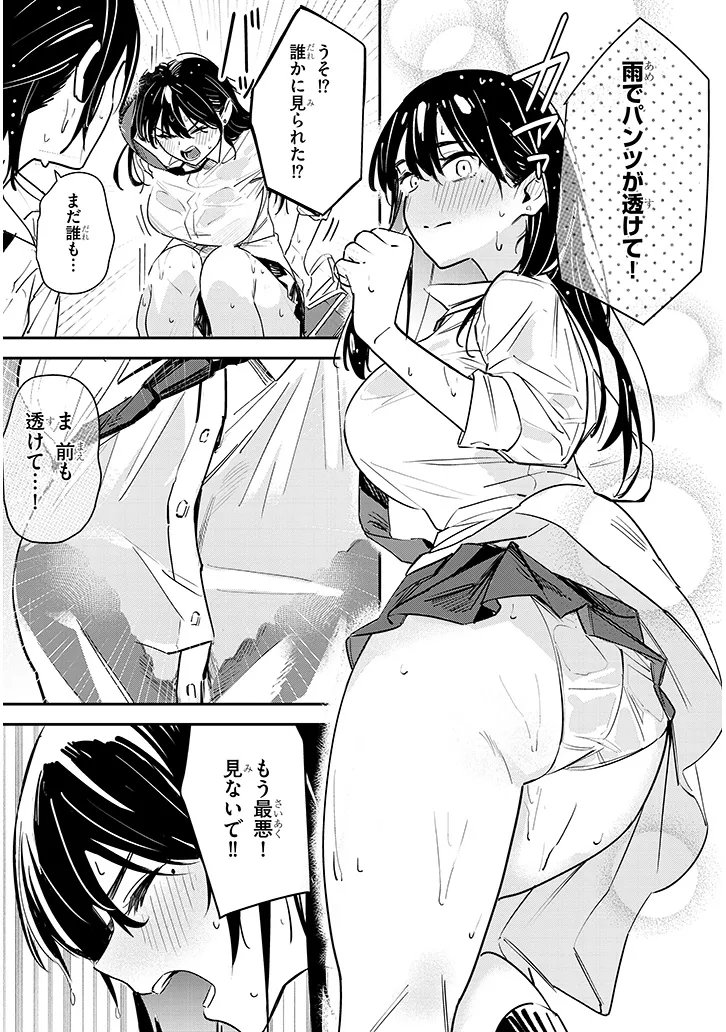 "O-AITE WA IPPAN NO KATA DESU" Chapter 2.2 page 9 - nihonkuni.com