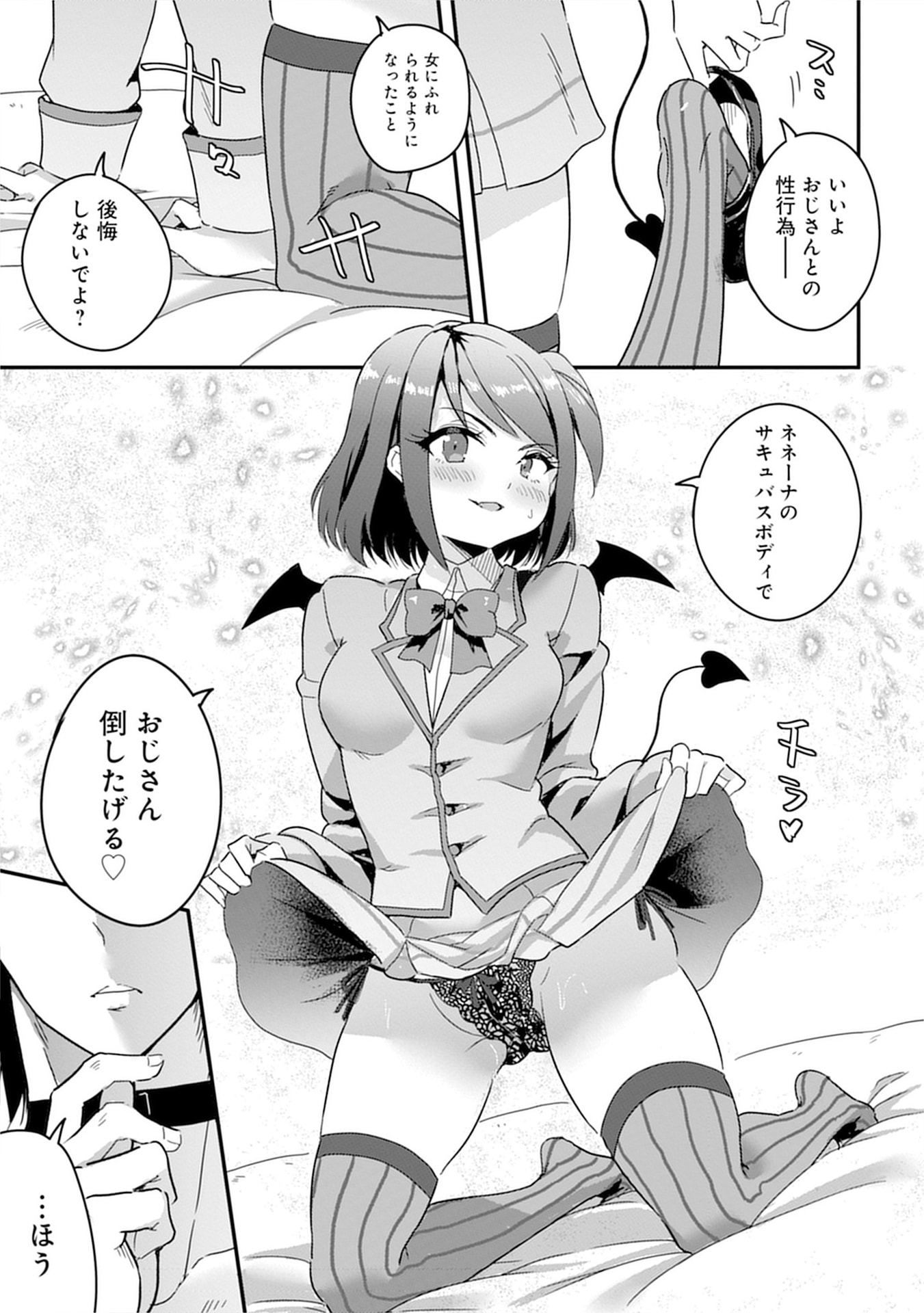 MAHOJOGAKUEN NO BAITEN DE HATARAKU ORE HA ISEKAI KARA SHOKANSARETA “HAREM DOREI” DESU. Chapter 10 - Page 3
