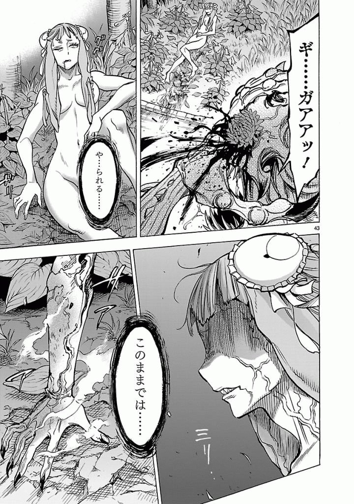 KAMEN RIDER KUUGA Chapter 38 - Page 43