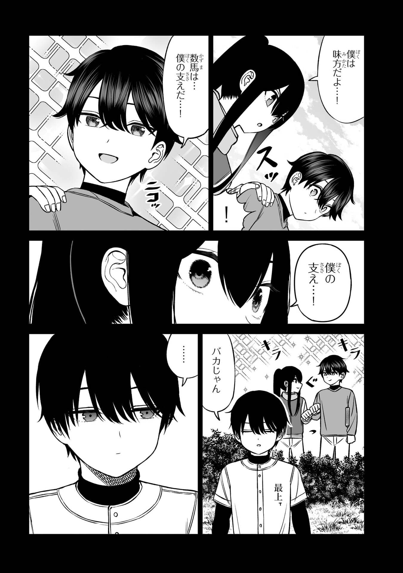 OUJI-SAMA NO TOMODACHI Chap 21 - Pic 11