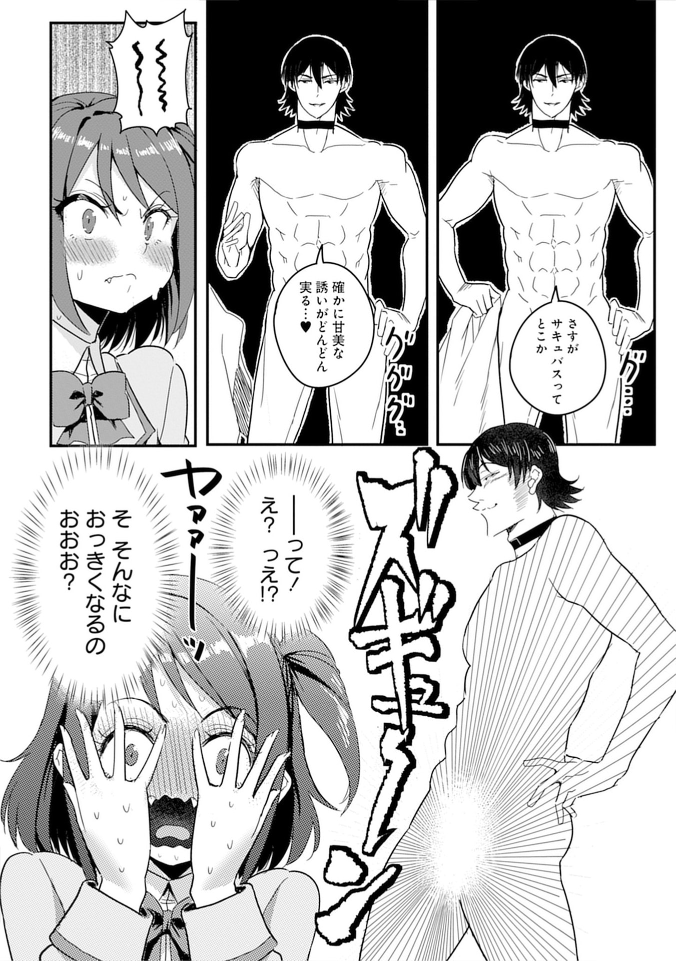 MAHOJOGAKUEN NO BAITEN DE HATARAKU ORE HA ISEKAI KARA SHOKANSARETA “HAREM DOREI” DESU. Chapter 10 - Page 4
