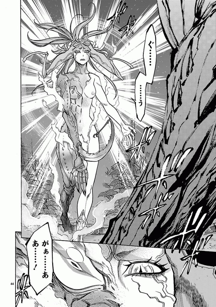 KAMEN RIDER KUUGA Chapter 38 - Page 44