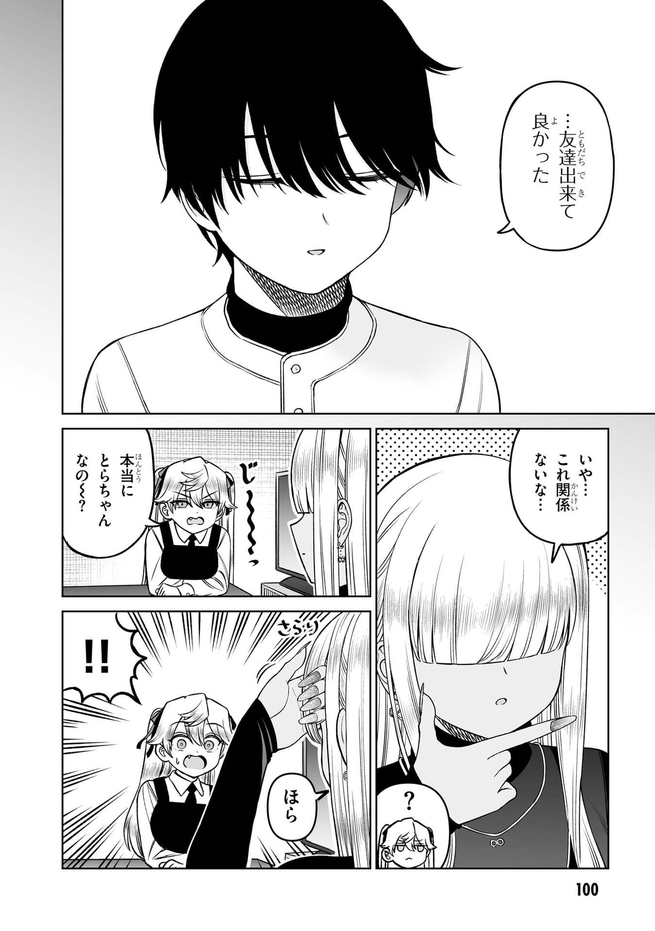 OUJI-SAMA NO TOMODACHI Chap 21 - Pic 12