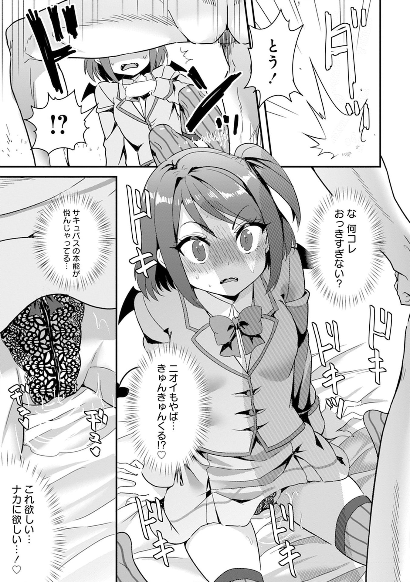 MAHOJOGAKUEN NO BAITEN DE HATARAKU ORE HA ISEKAI KARA SHOKANSARETA “HAREM DOREI” DESU. Chapter 10 - Page 5