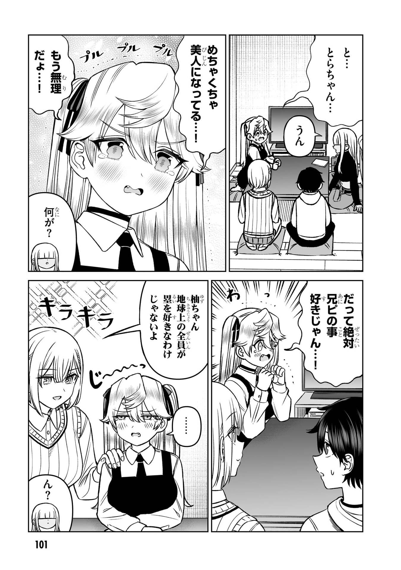 OUJI-SAMA NO TOMODACHI Chap 21 - Pic 13