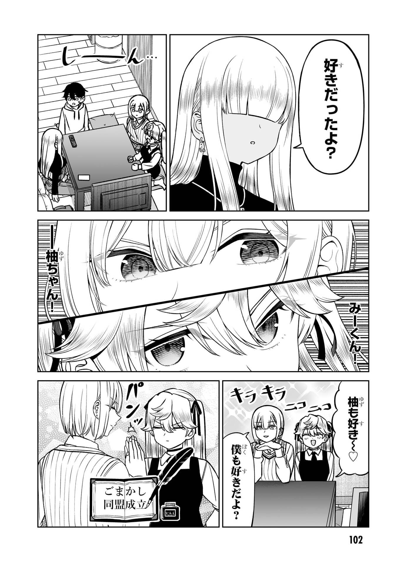 OUJI-SAMA NO TOMODACHI Chap 21 - Pic 14