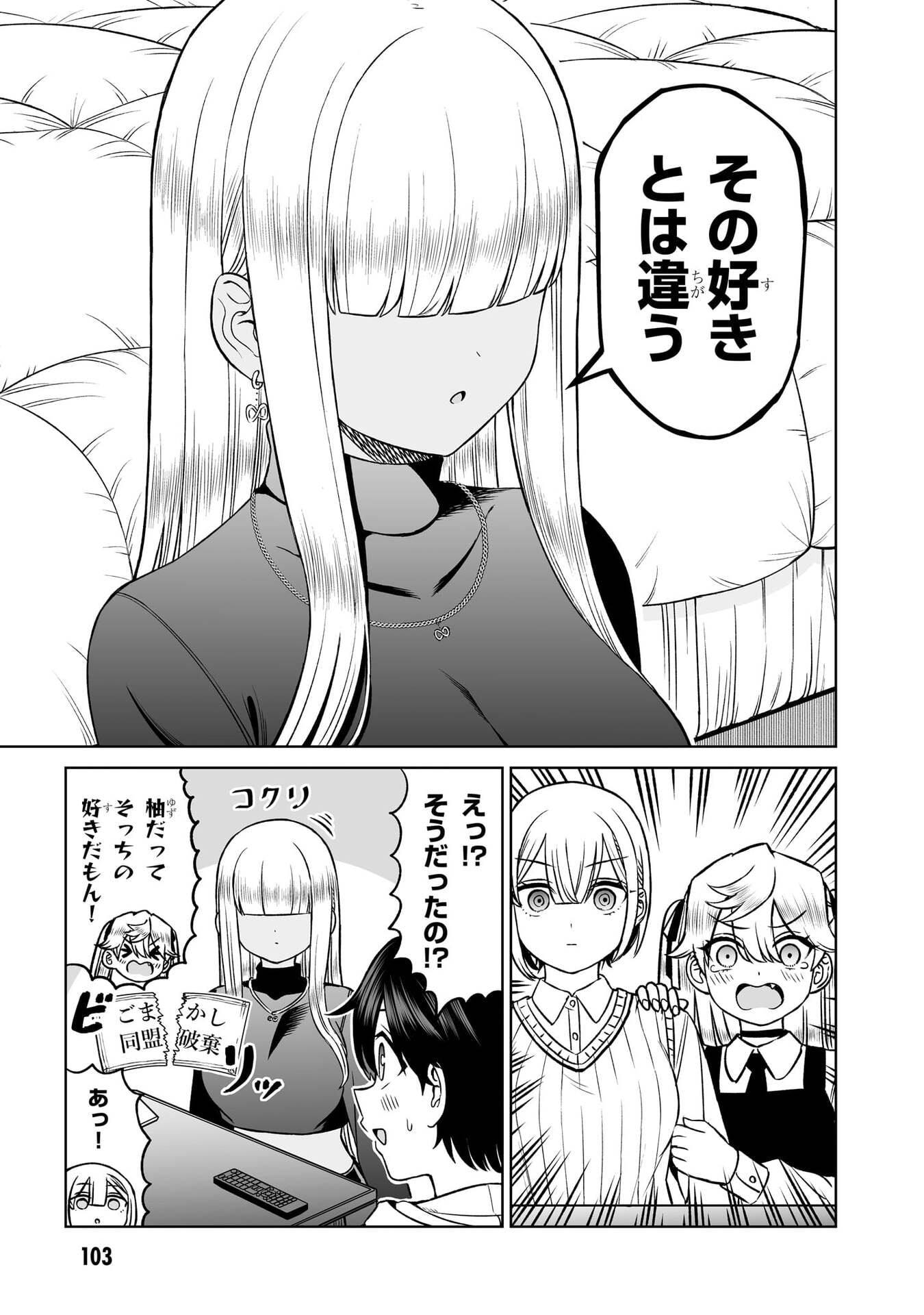 OUJI-SAMA NO TOMODACHI Chap 21 - Pic 15
