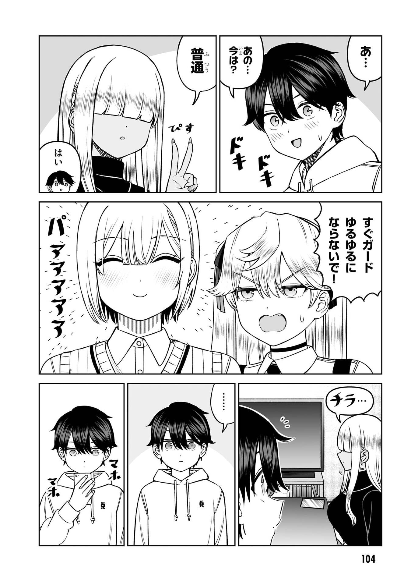 OUJI-SAMA NO TOMODACHI Chap 21 - Pic 16