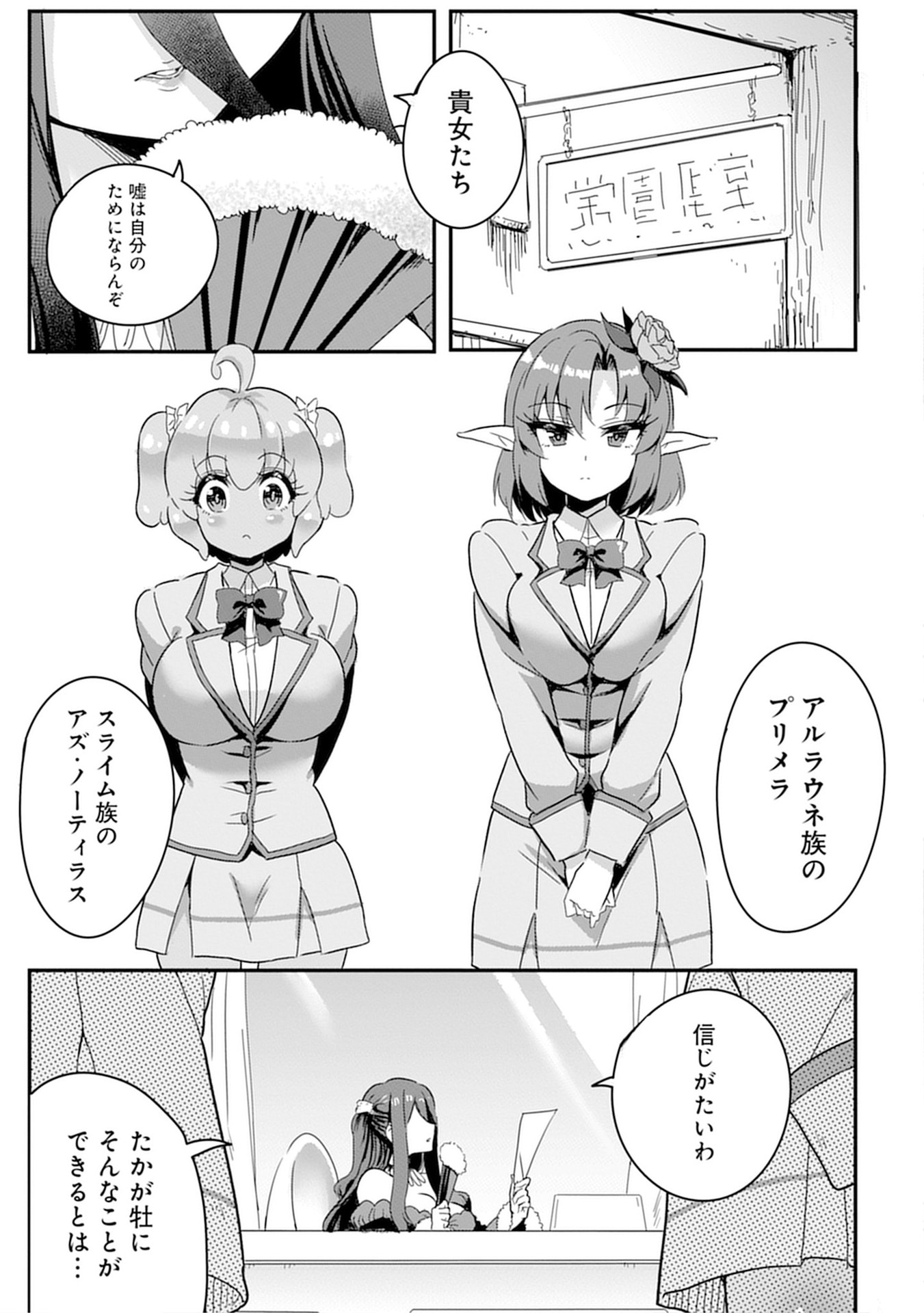 MAHOJOGAKUEN NO BAITEN DE HATARAKU ORE HA ISEKAI KARA SHOKANSARETA “HAREM DOREI” DESU. Chapter 10 - Page 9