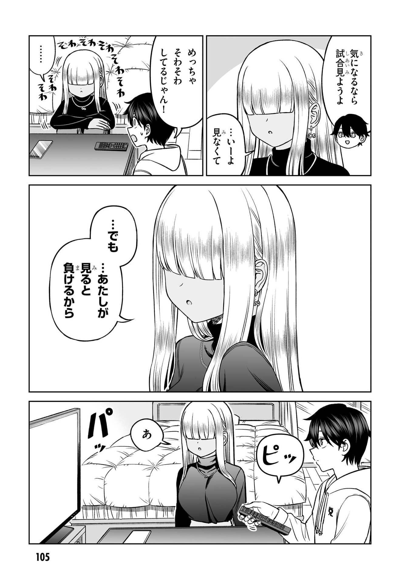 OUJI-SAMA NO TOMODACHI Chap 21 - Pic 17
