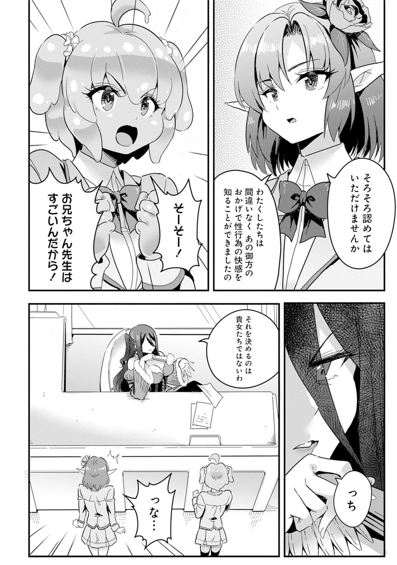 MAHOJOGAKUEN NO BAITEN DE HATARAKU ORE HA ISEKAI KARA SHOKANSARETA “HAREM DOREI” DESU. Chapter 10 - Page 10