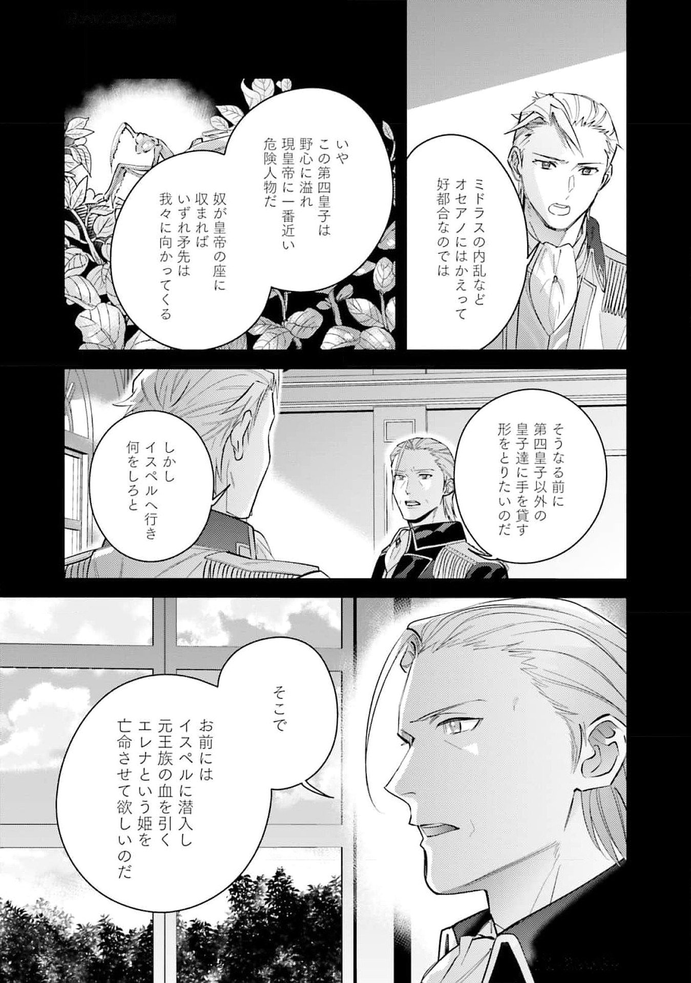 KOJIRASE OUTAISHI TO YAKUSOKU NO HIMEGIMI Chapter 26 page 5 - nihonkuni.com