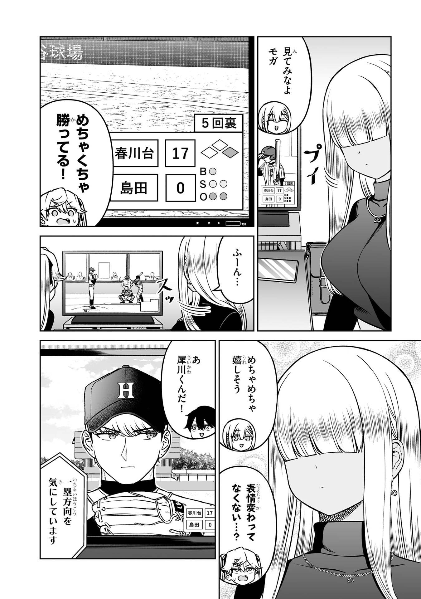 OUJI-SAMA NO TOMODACHI Chap 21 - Pic 18