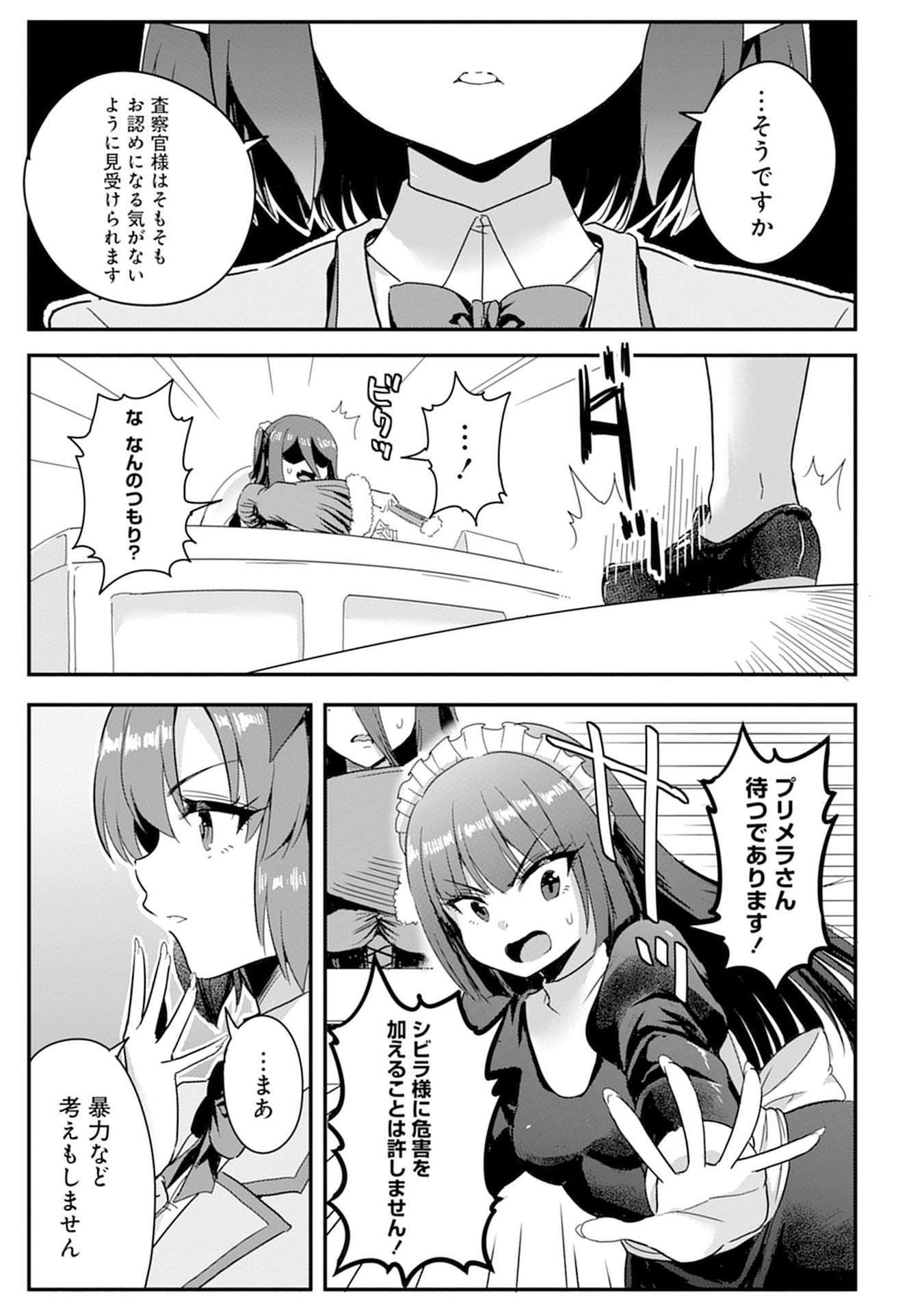MAHOJOGAKUEN NO BAITEN DE HATARAKU ORE HA ISEKAI KARA SHOKANSARETA “HAREM DOREI” DESU. Chapter 10 - Page 11