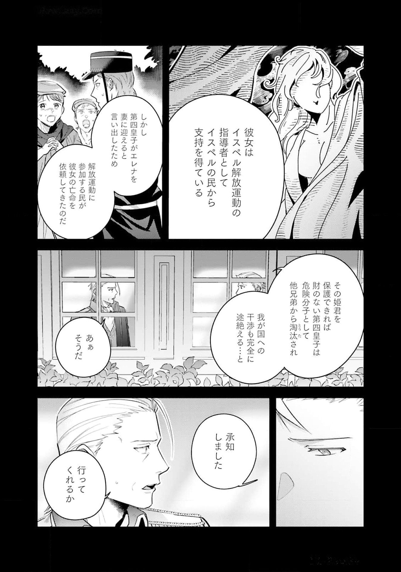 KOJIRASE OUTAISHI TO YAKUSOKU NO HIMEGIMI Chapter 26 page 6 - nihonkuni.com