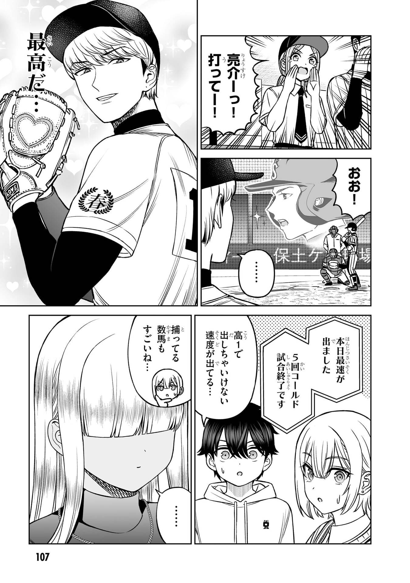 OUJI-SAMA NO TOMODACHI Chap 21 - Pic 19