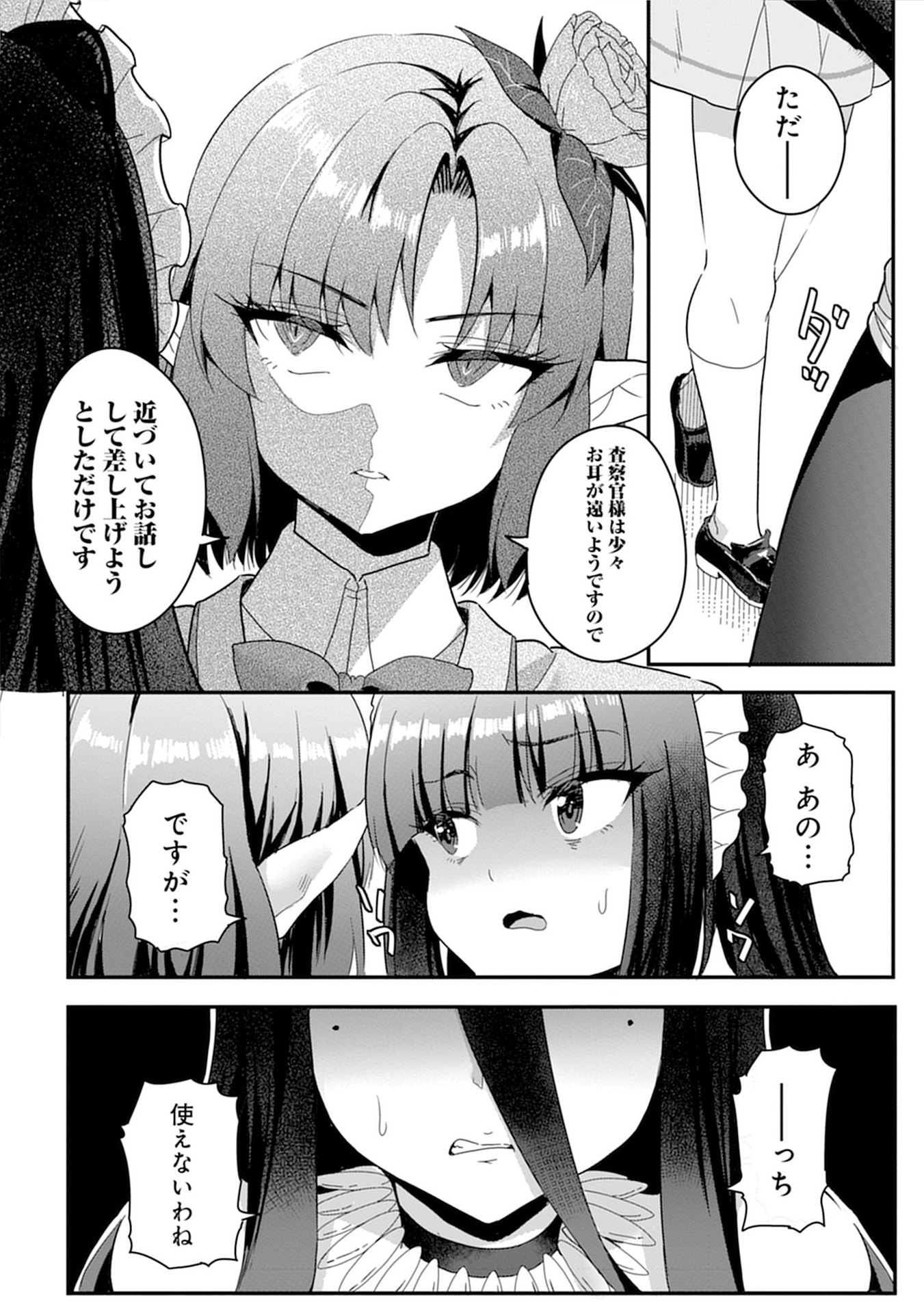 MAHOJOGAKUEN NO BAITEN DE HATARAKU ORE HA ISEKAI KARA SHOKANSARETA “HAREM DOREI” DESU. Chapter 10 - Page 12