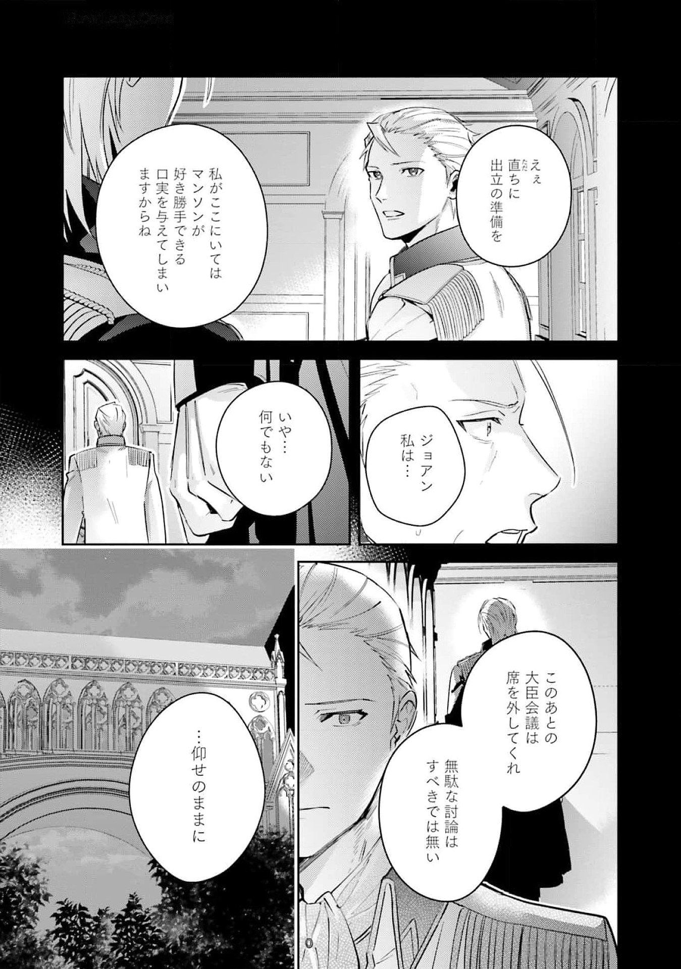 KOJIRASE OUTAISHI TO YAKUSOKU NO HIMEGIMI Chapter 26 page 7 - nihonkuni.com
