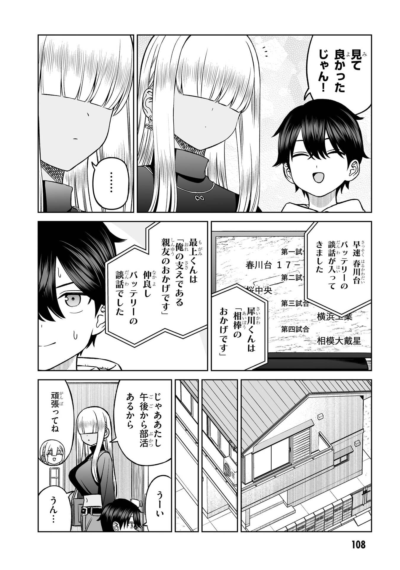 OUJI-SAMA NO TOMODACHI Chap 21 - Pic 20