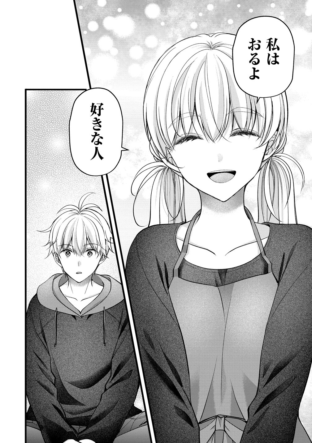 SHIMAZAKI NANA@OSHIGOTO BOSHUUCHUU - RAW Chapter 64 - Page 10